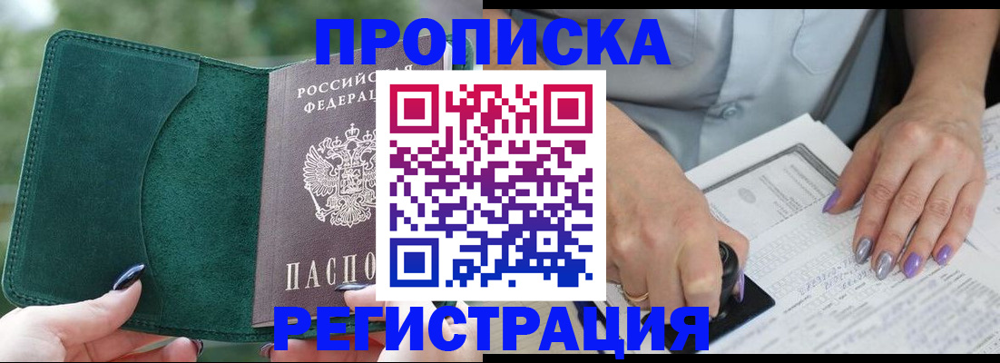 временная регистрация адрес в Иваново