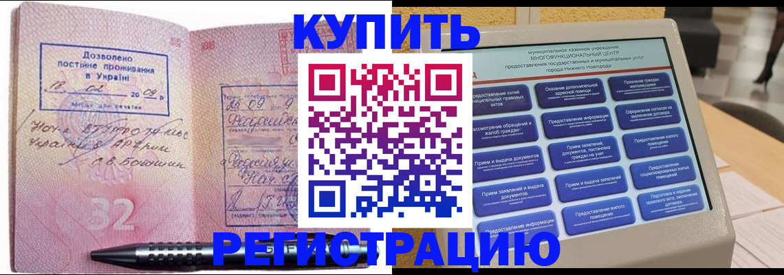 временная регистрация адрес в Иваново