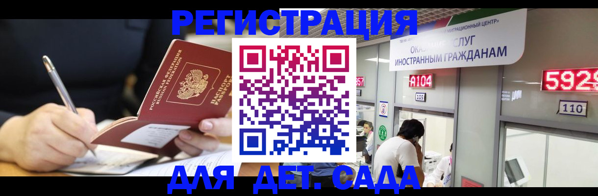 прописка гарантия в Иваново