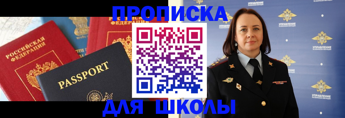 регистрация в Иваново