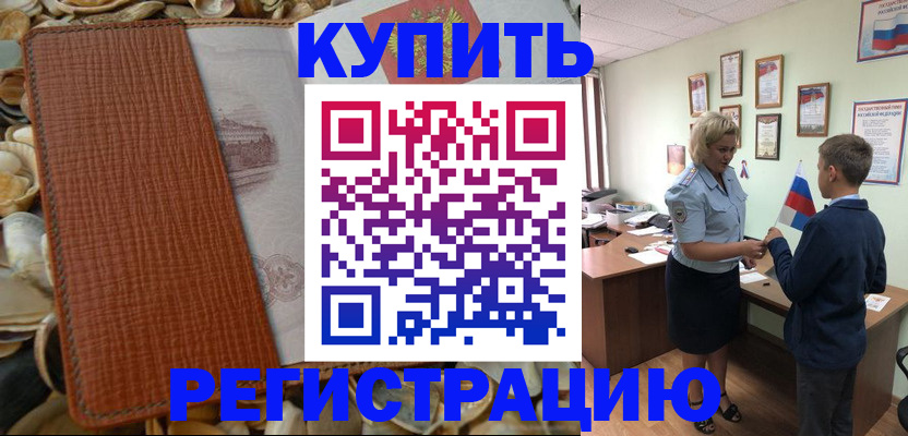 прописка для кредита в Иваново