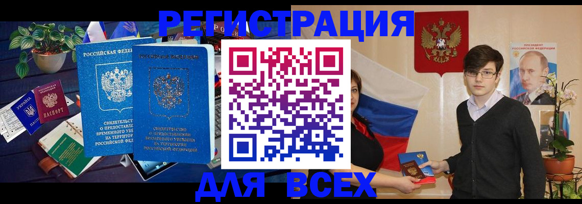 временная регистрация собственник в Иваново